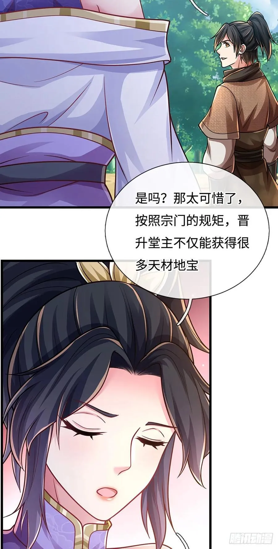 第108话 咎由自取 第26页