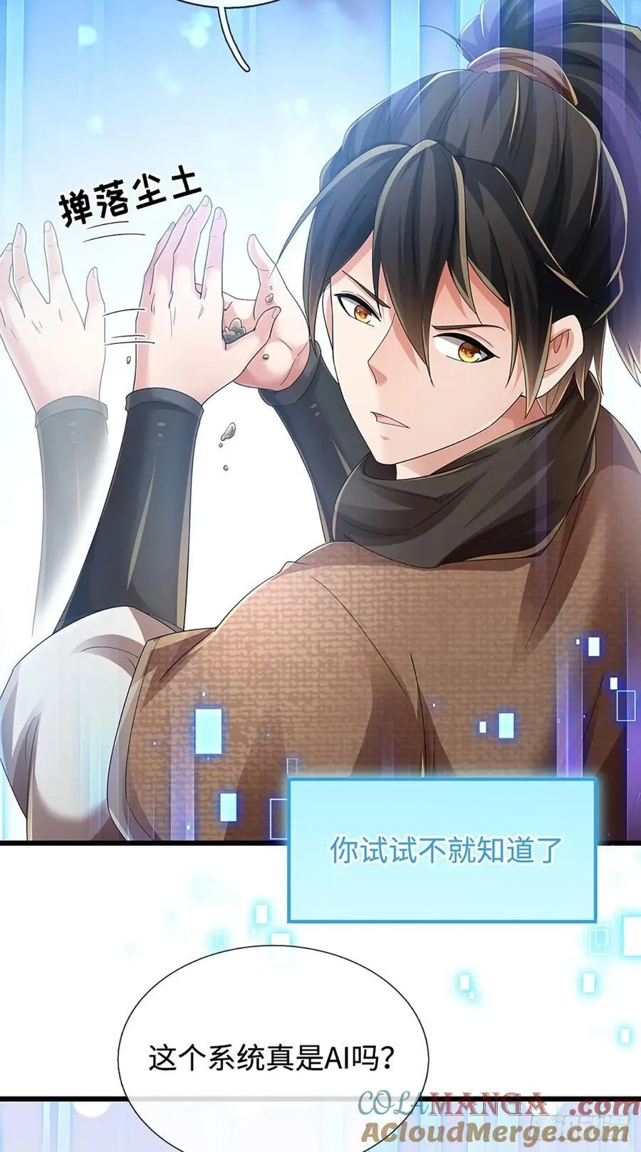 第109话 自恋系统 第11页