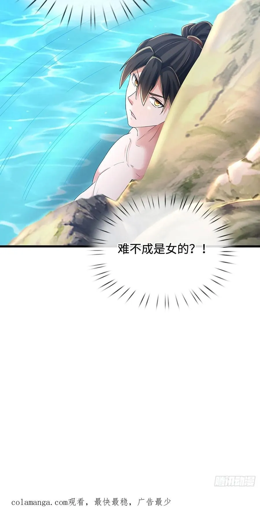 第109话 自恋系统 第22页