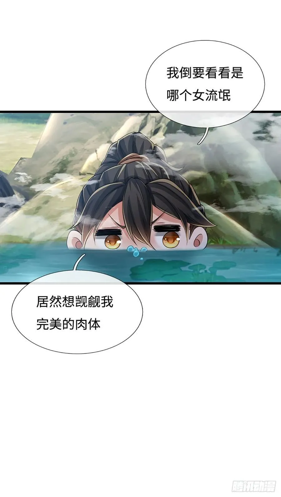 第110话 爷爷在此 第2页