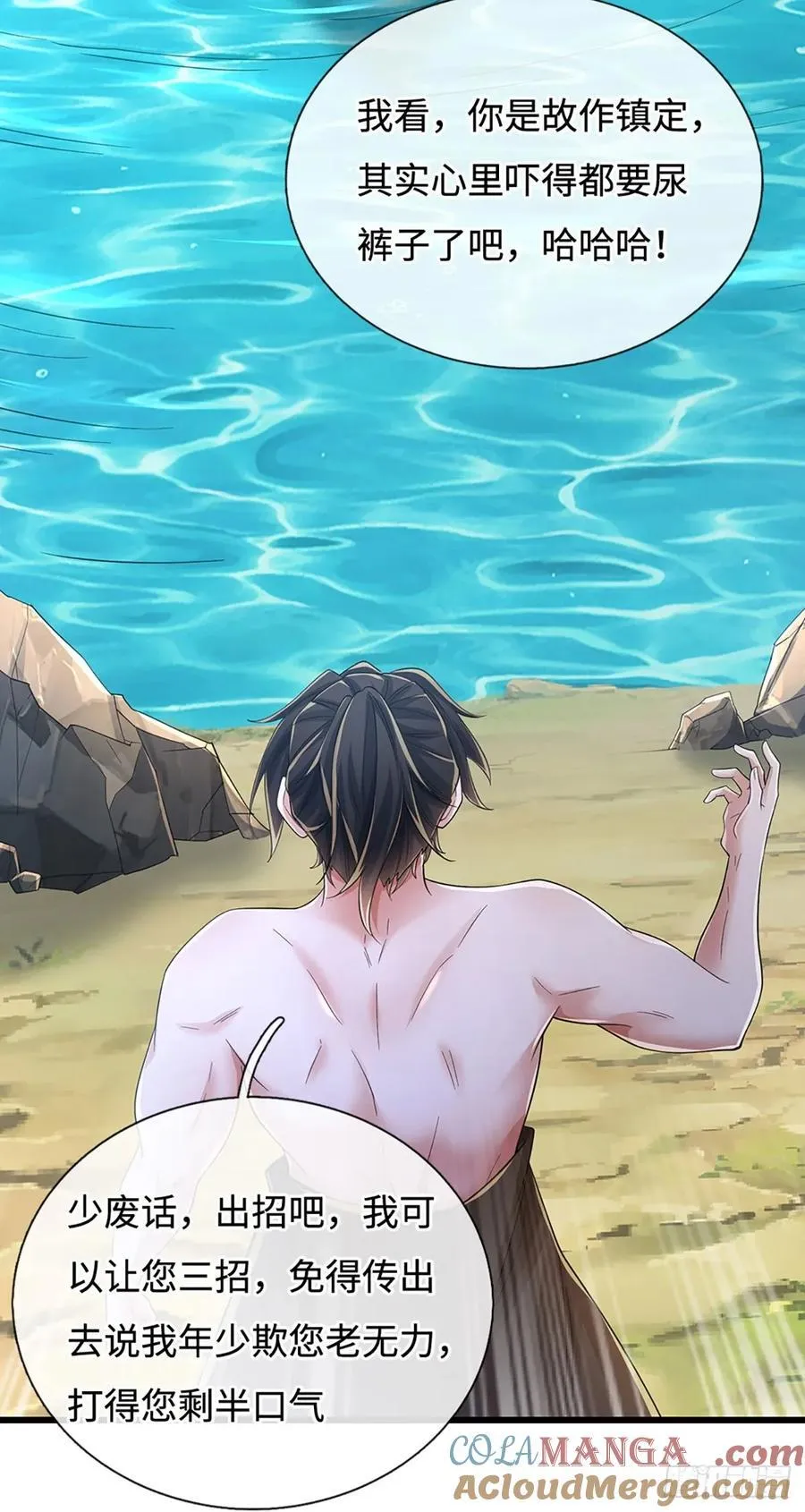 第110话 爷爷在此 第9页