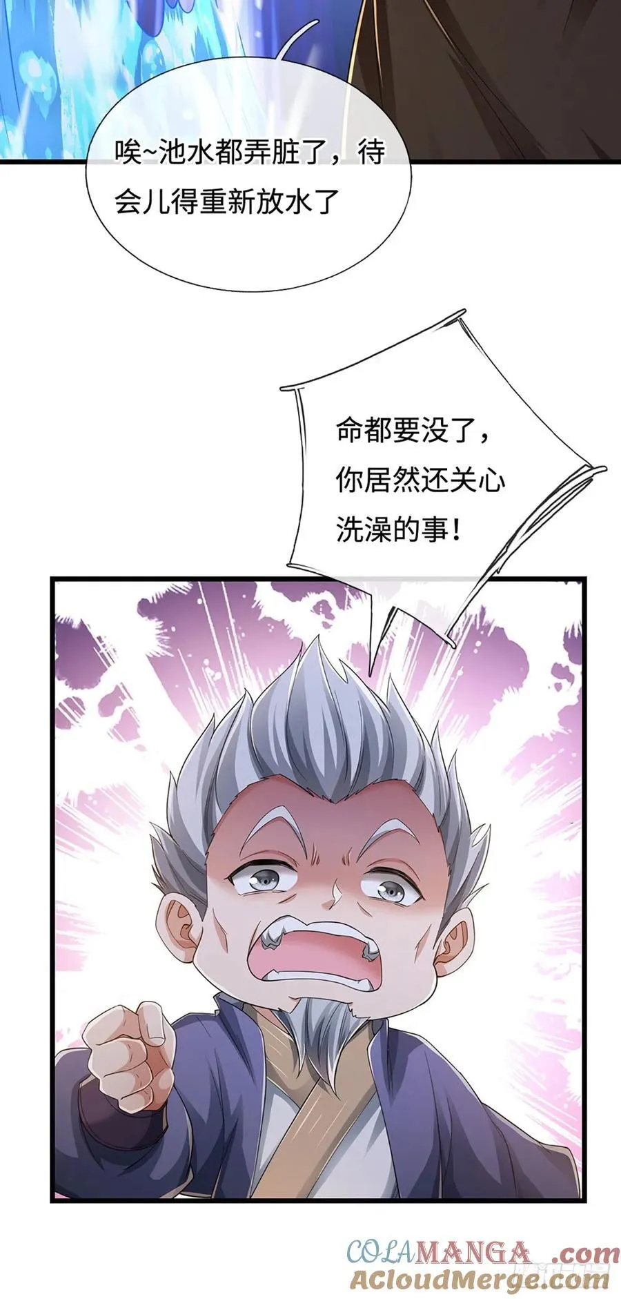 第110话 爷爷在此 第11页