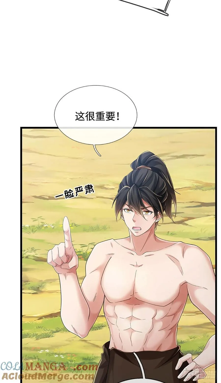 第110话 爷爷在此 第13页