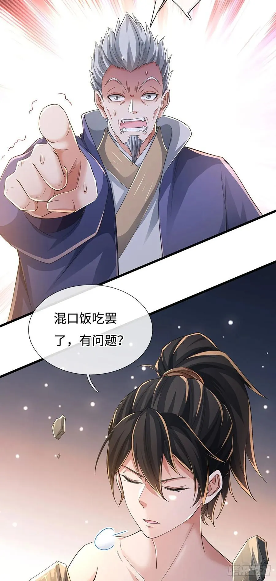 第110话 爷爷在此 第22页