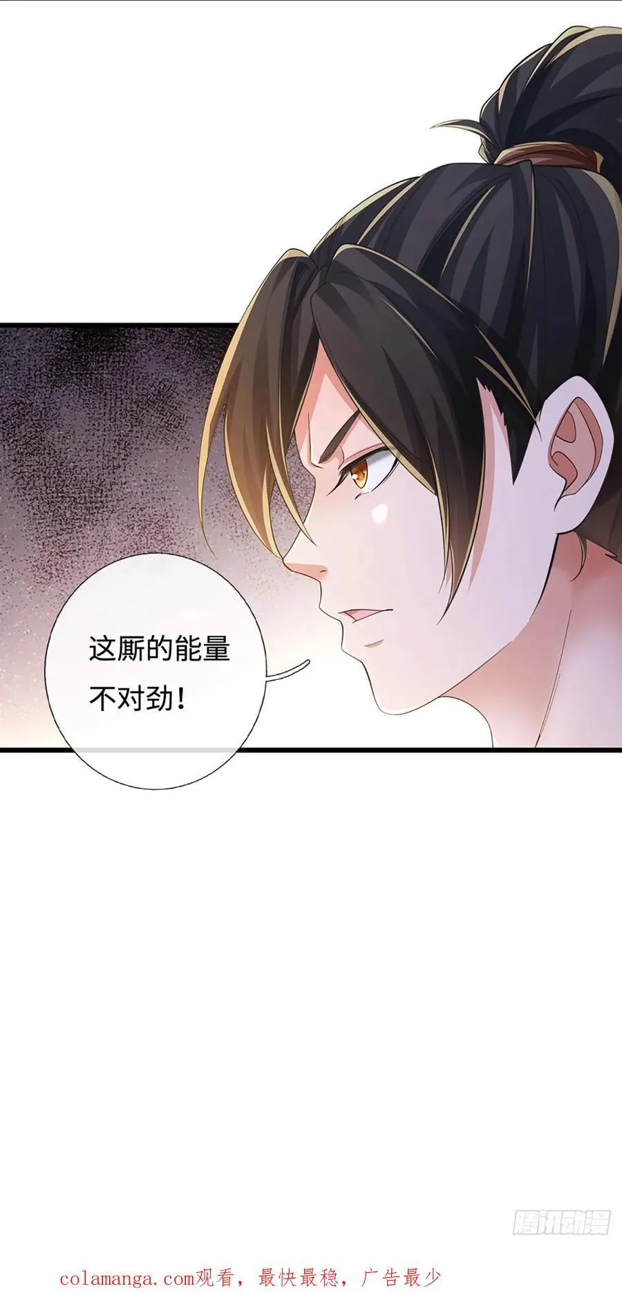 第110话 爷爷在此 第26页