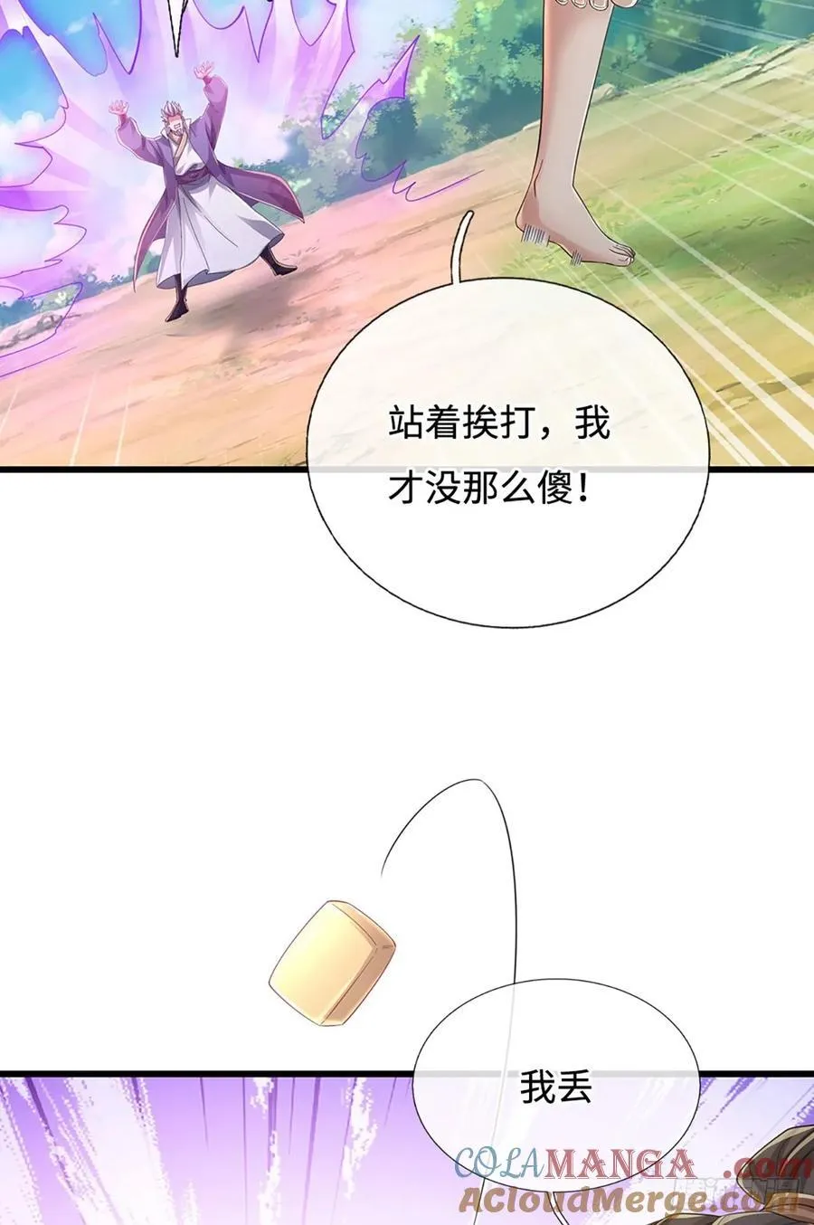 第111话 堂主选拔 第3页