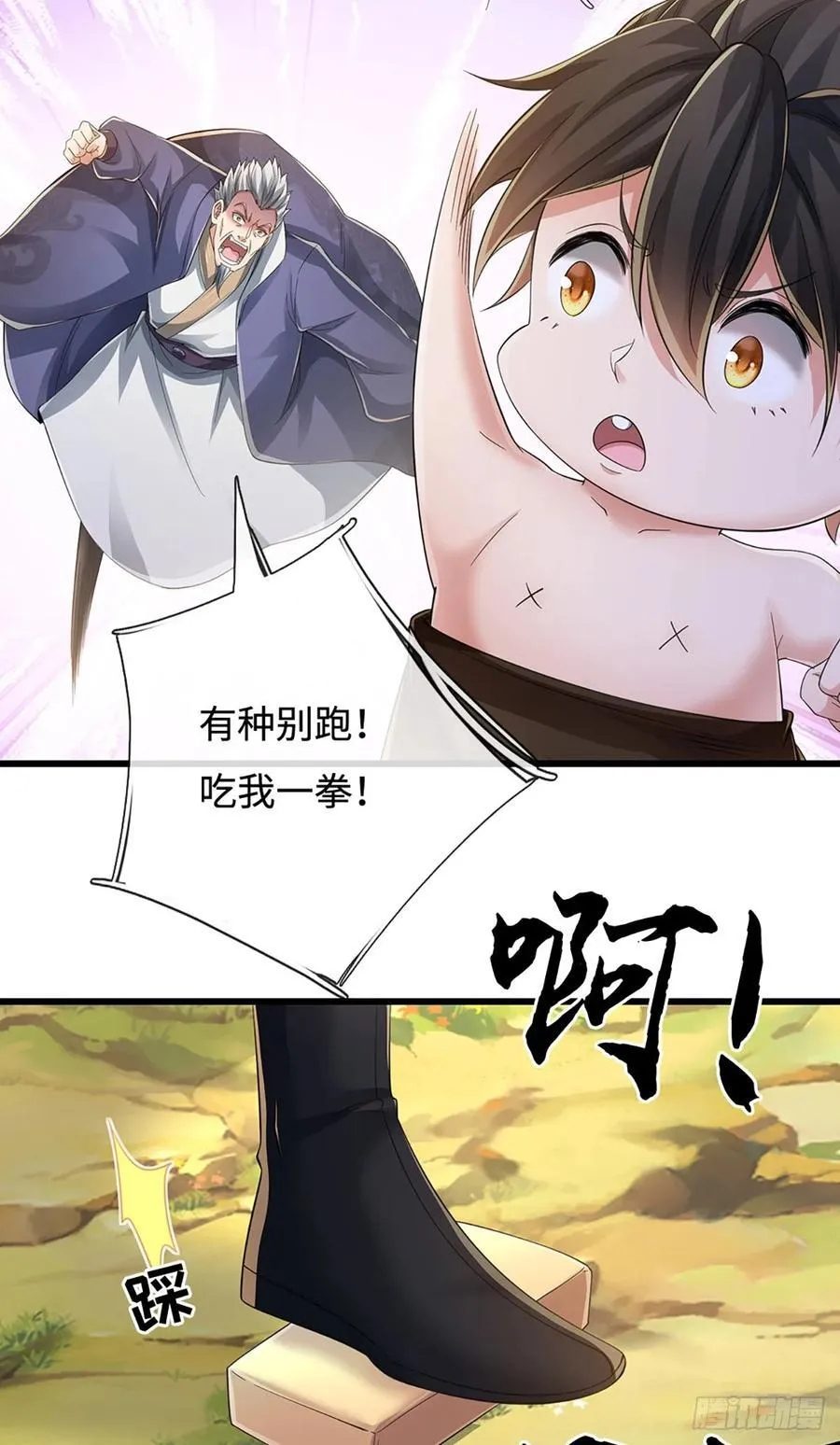 第111话 堂主选拔 第4页