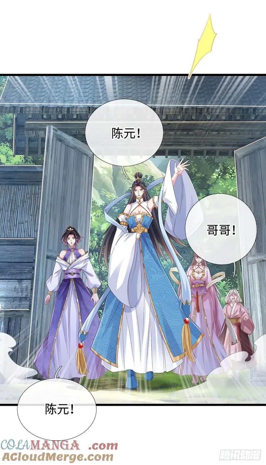 第111话 堂主选拔 第7页