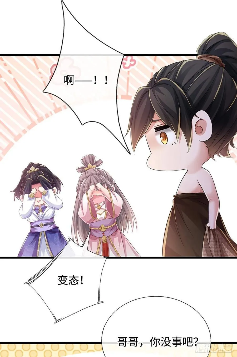 第111话 堂主选拔 第8页