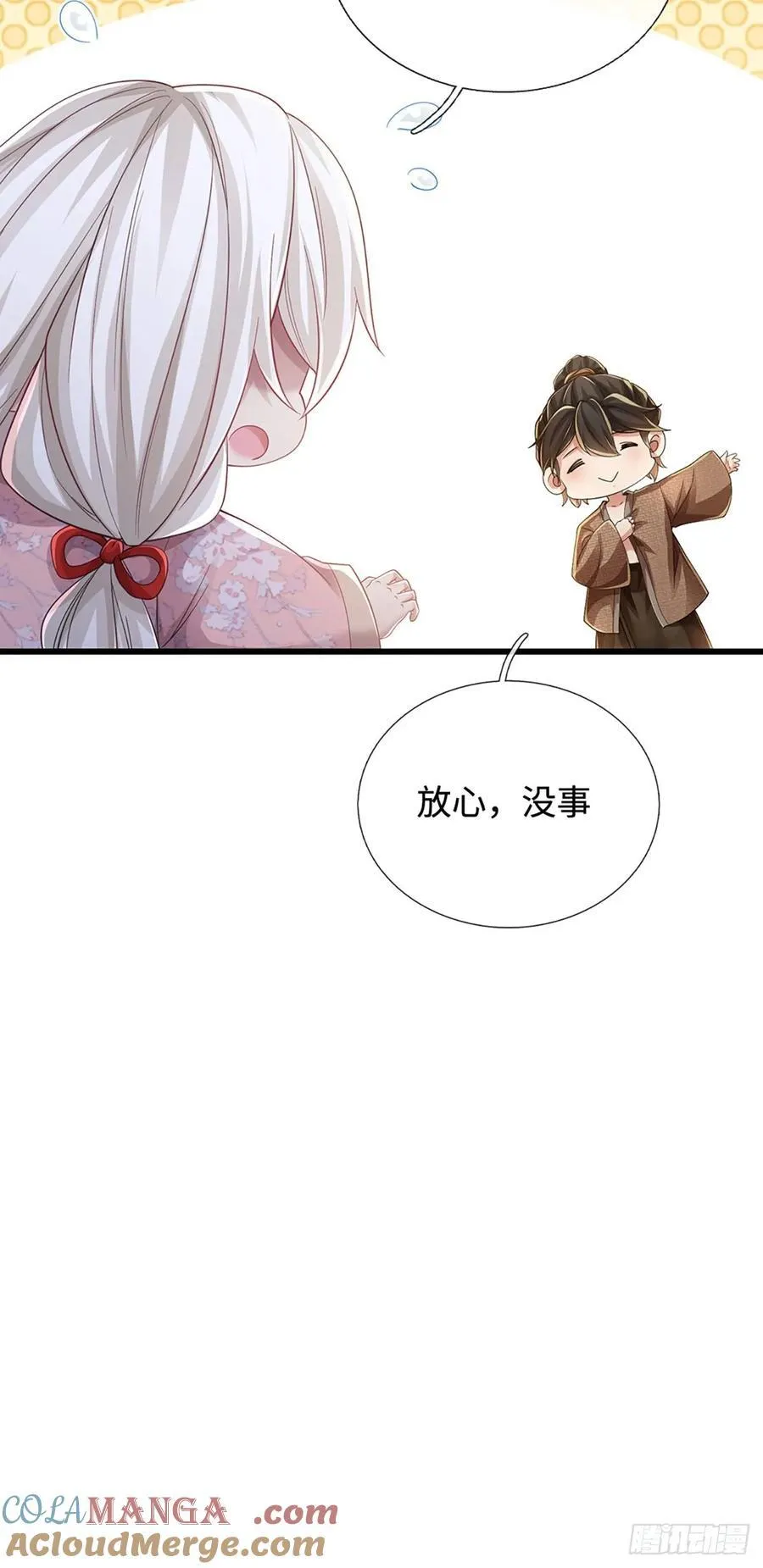 第111话 堂主选拔 第9页