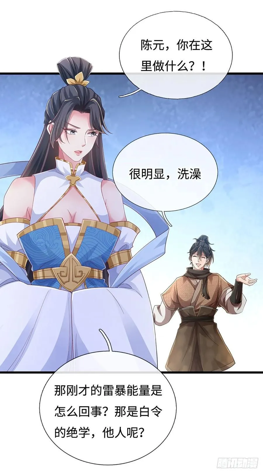 第111话 堂主选拔 第10页