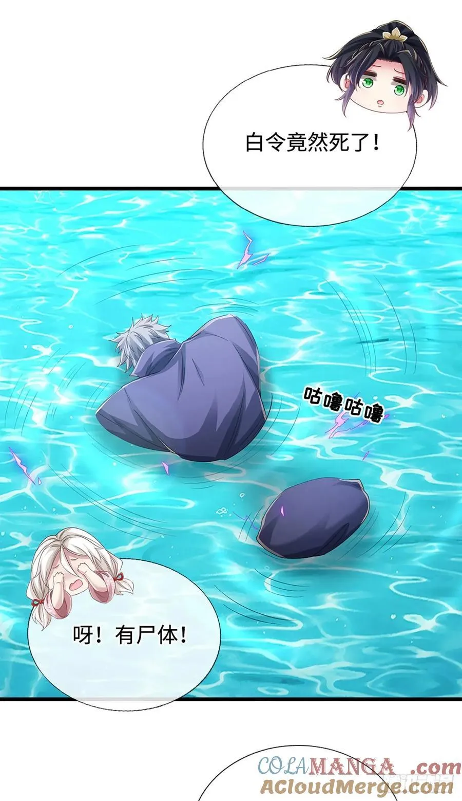 第111话 堂主选拔 第11页