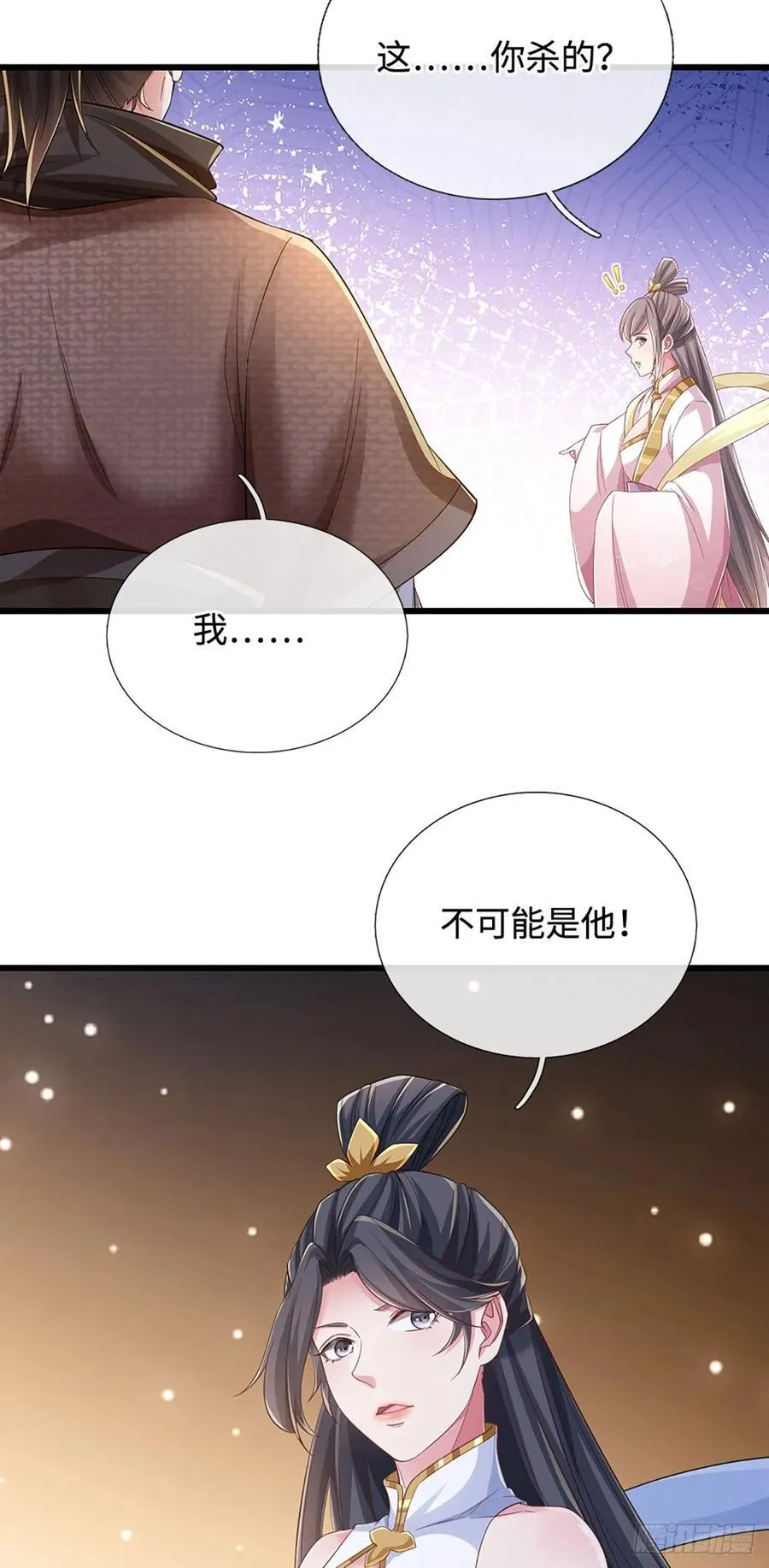 第111话 堂主选拔 第12页