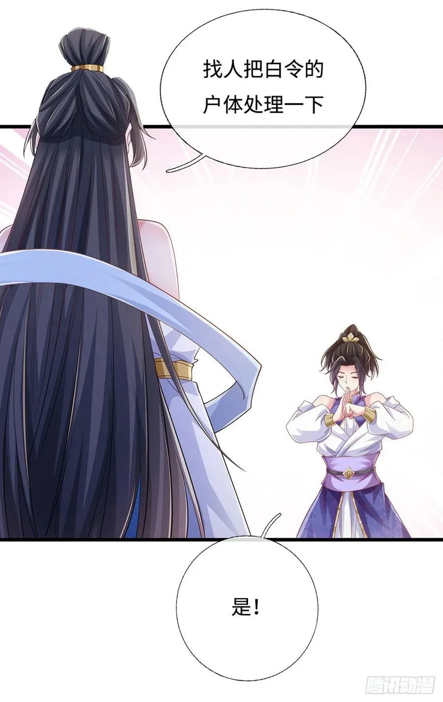 第111话 堂主选拔 第16页