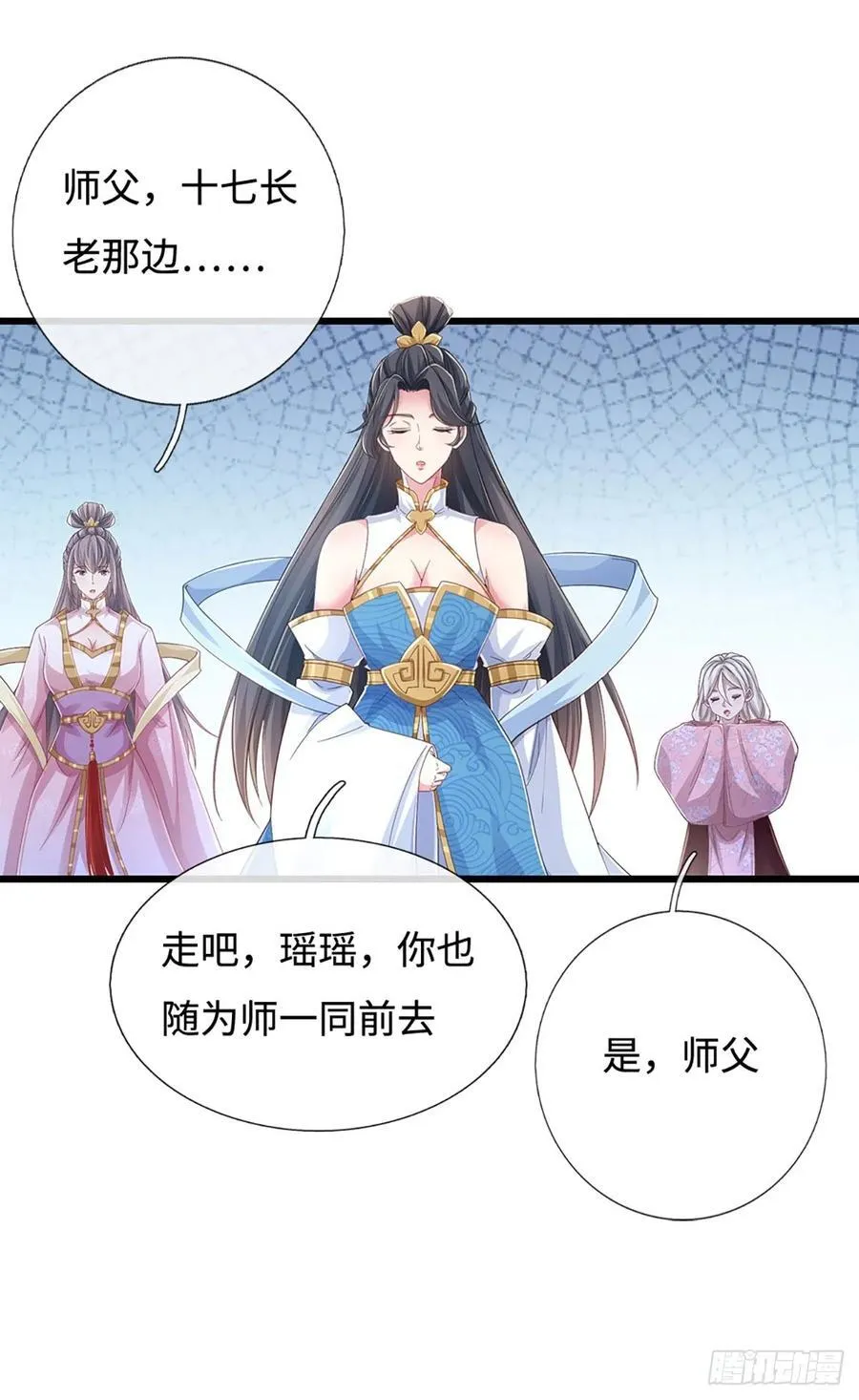 第111话 堂主选拔 第18页