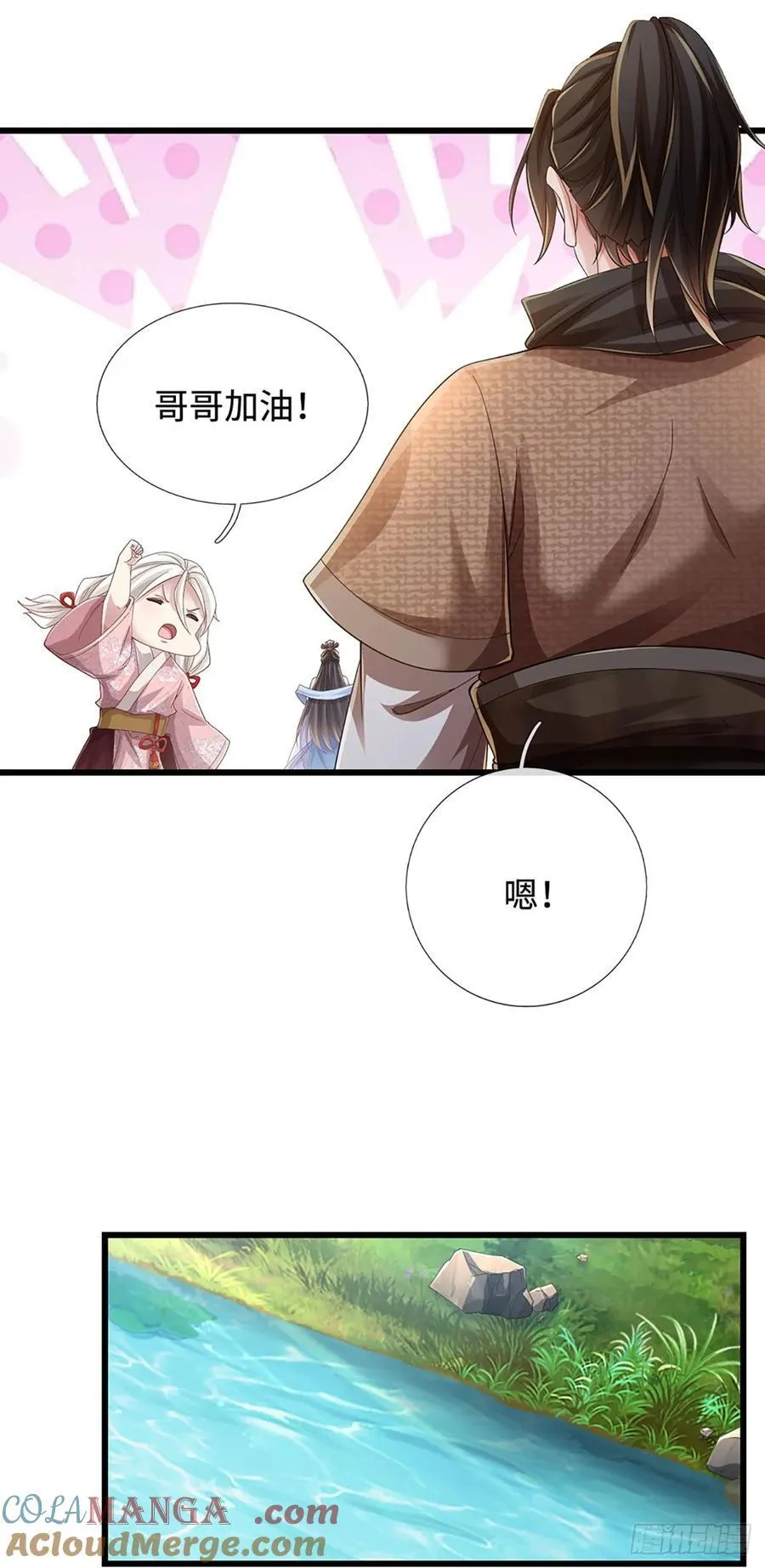 第111话 堂主选拔 第19页
