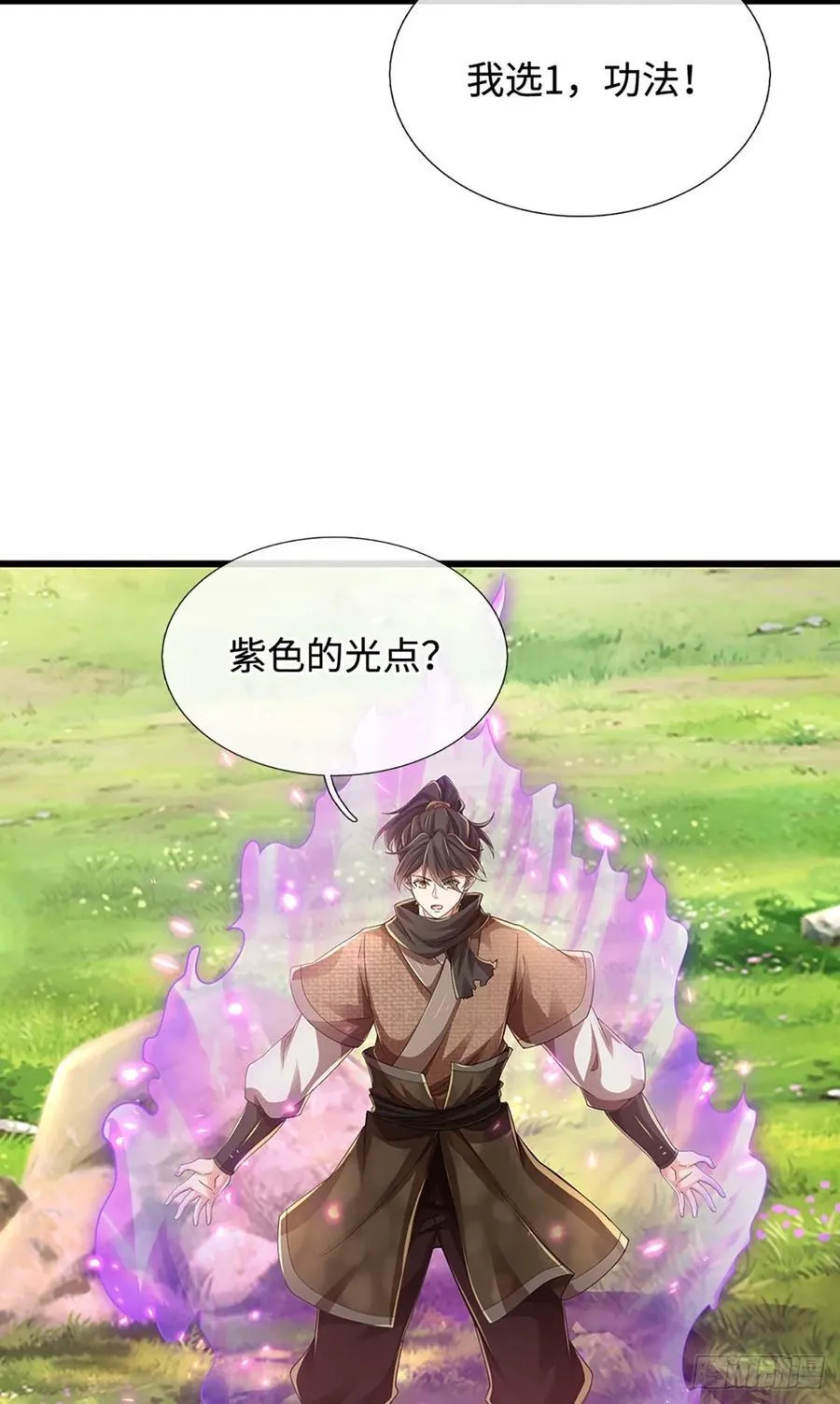第111话 堂主选拔 第22页