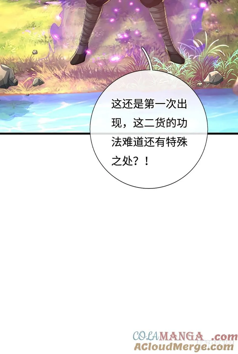 第111话 堂主选拔 第23页