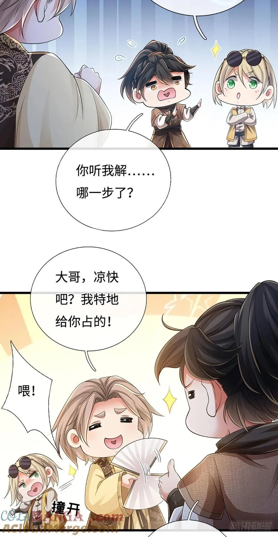 第111话 堂主选拔 第25页