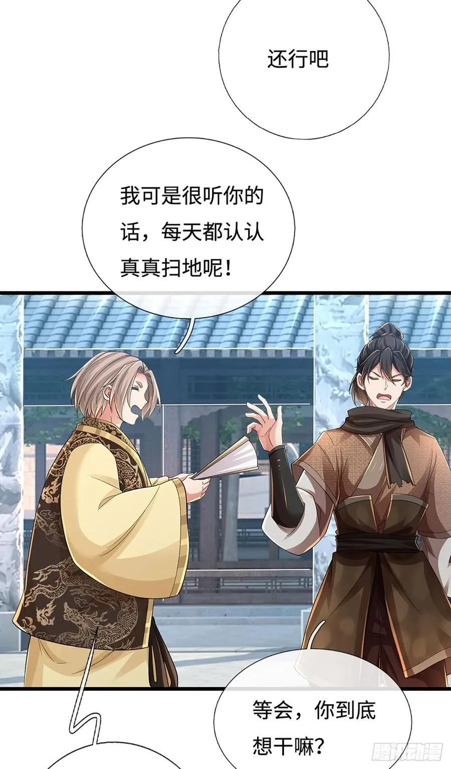 第111话 堂主选拔 第26页
