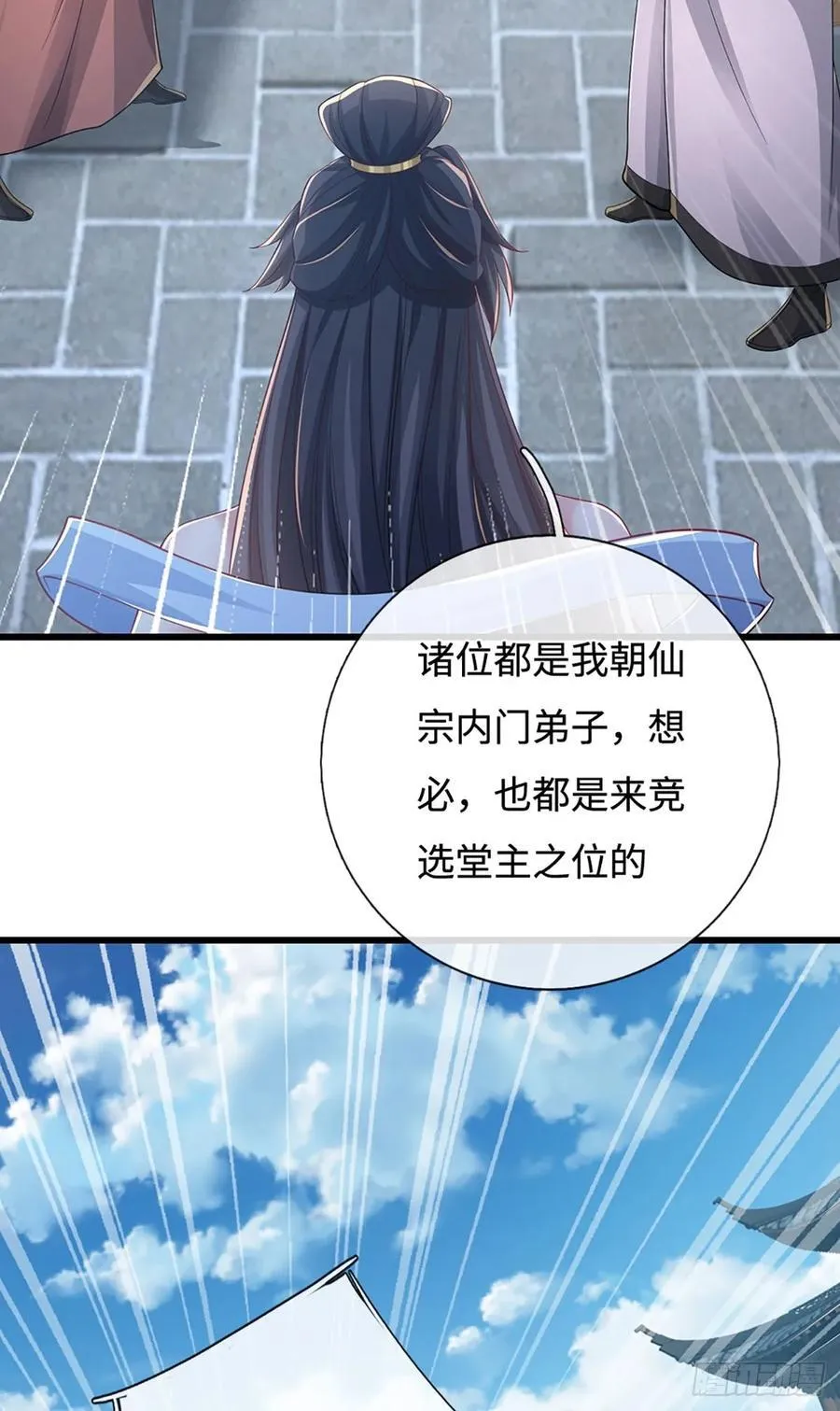 第111话 堂主选拔 第30页