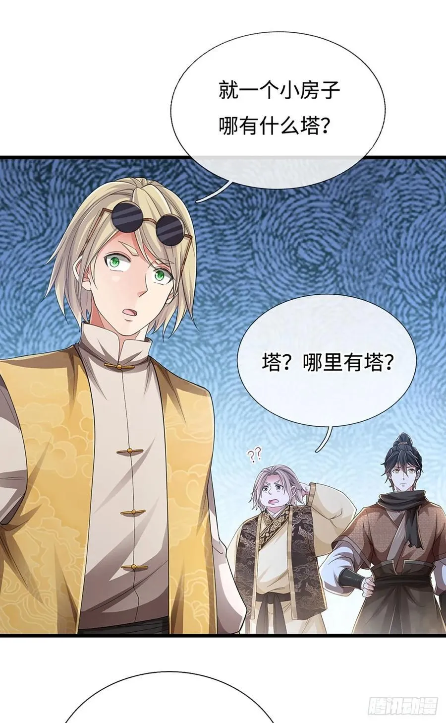 第112话 有钞能力 第2页