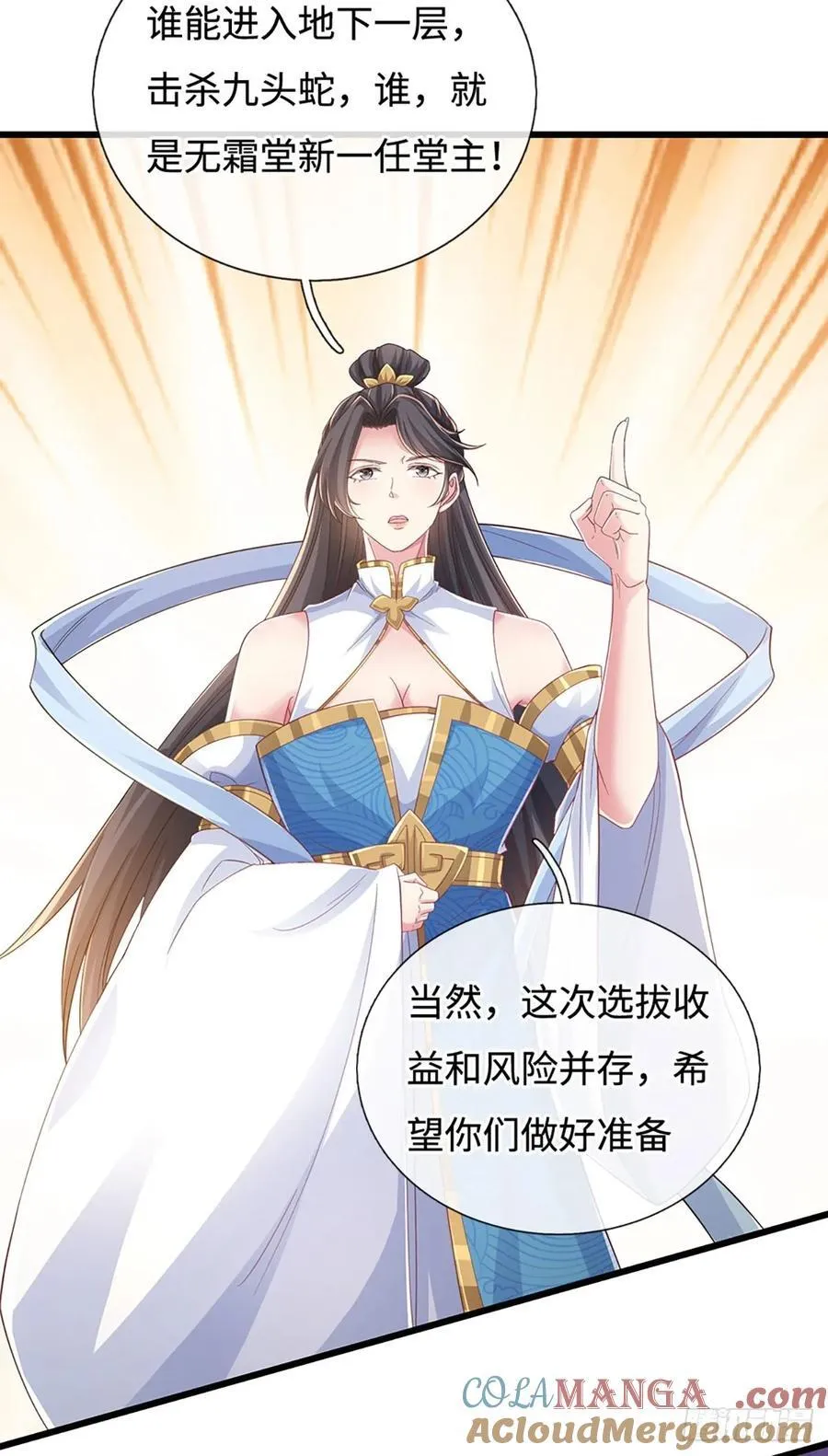 第112话 有钞能力 第3页