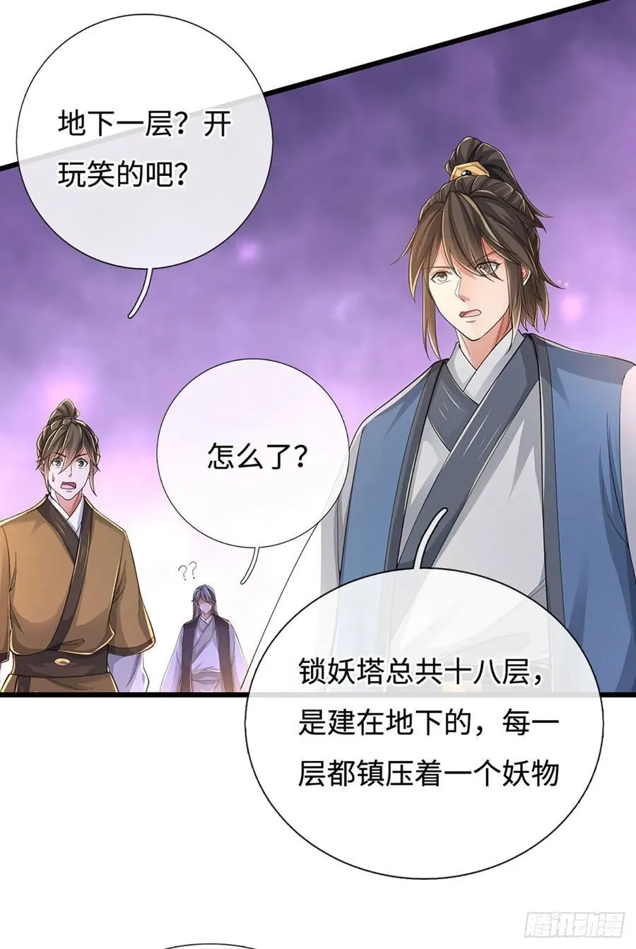 第112话 有钞能力 第4页
