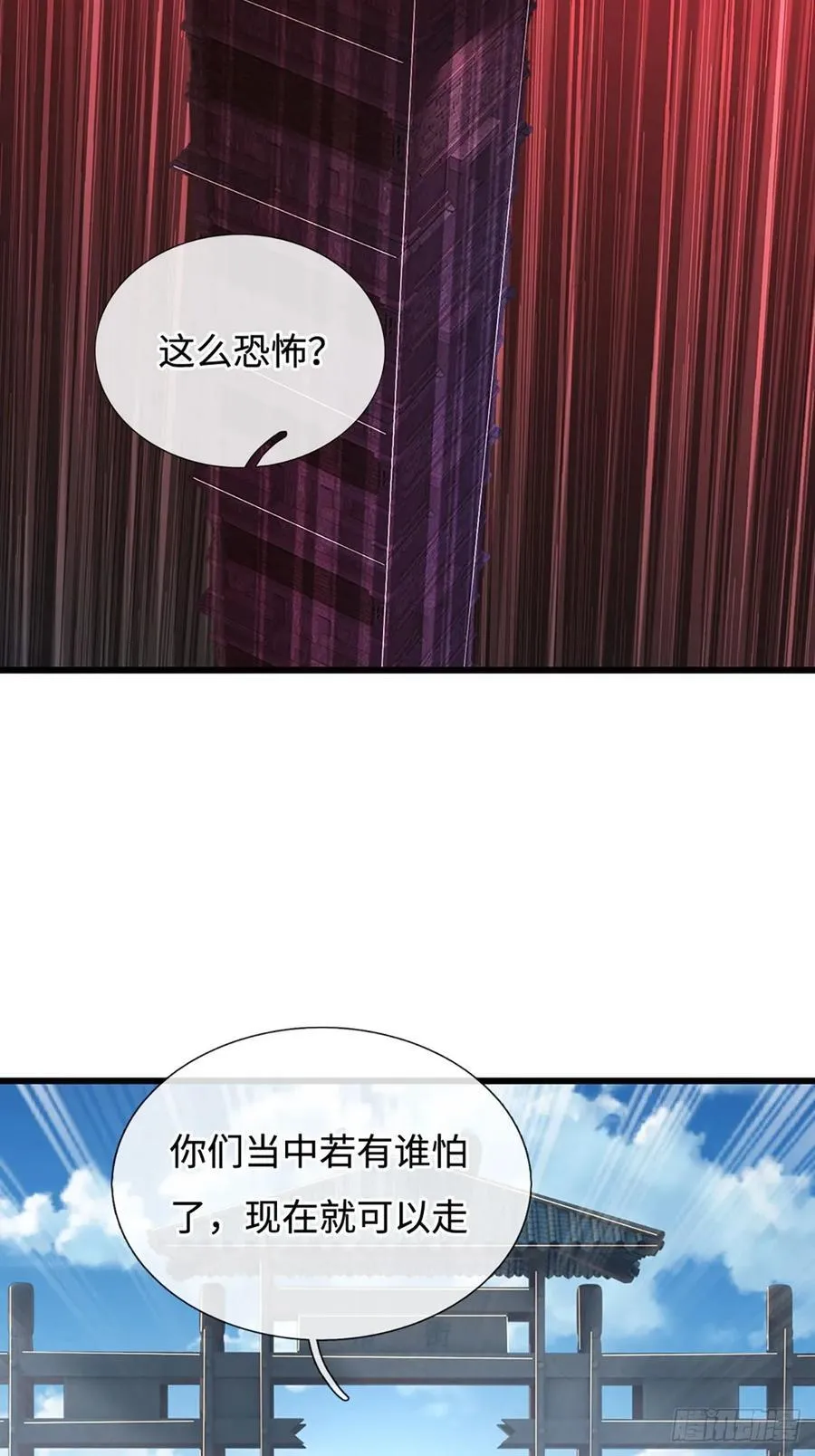 第112话 有钞能力 第6页