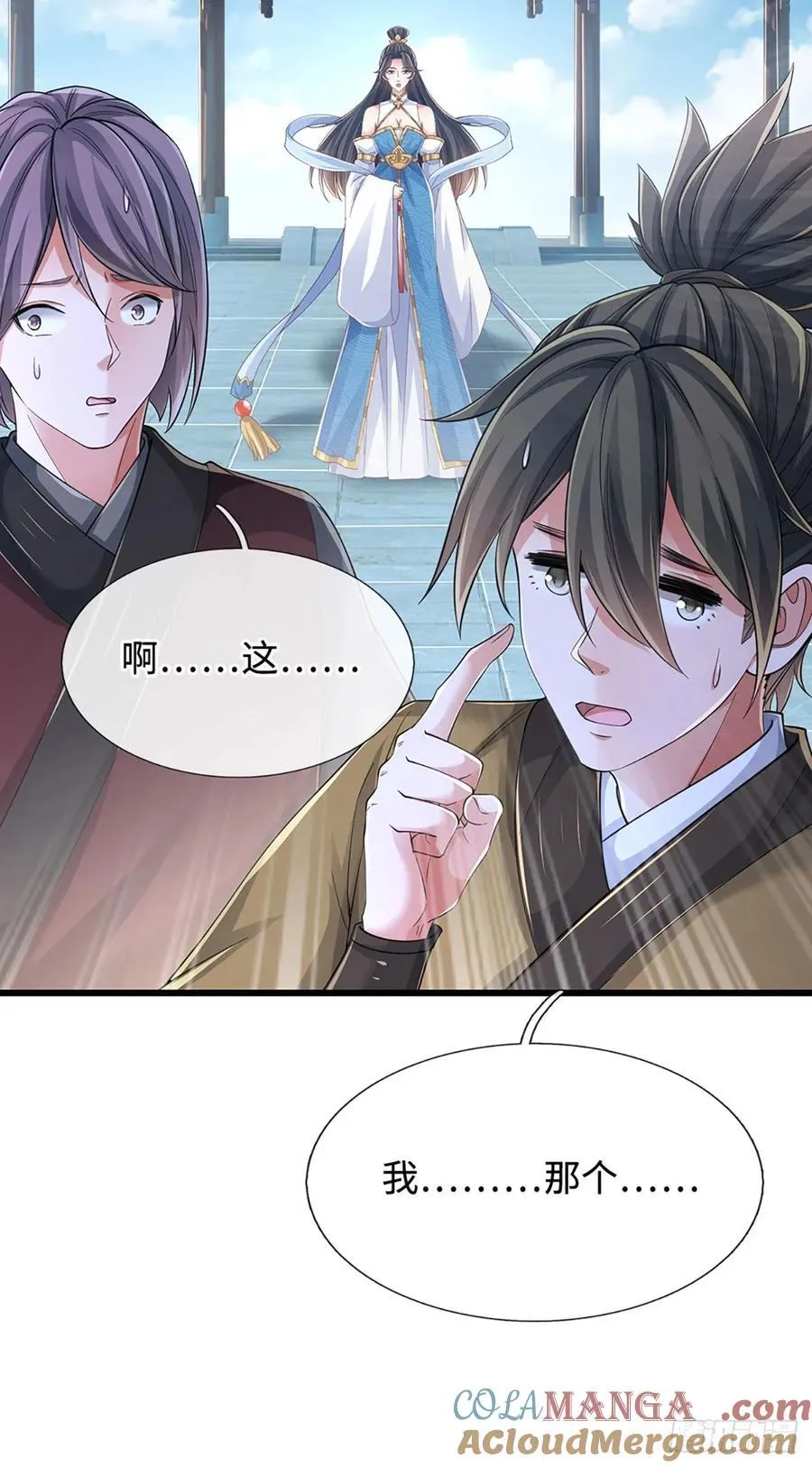 第112话 有钞能力 第7页