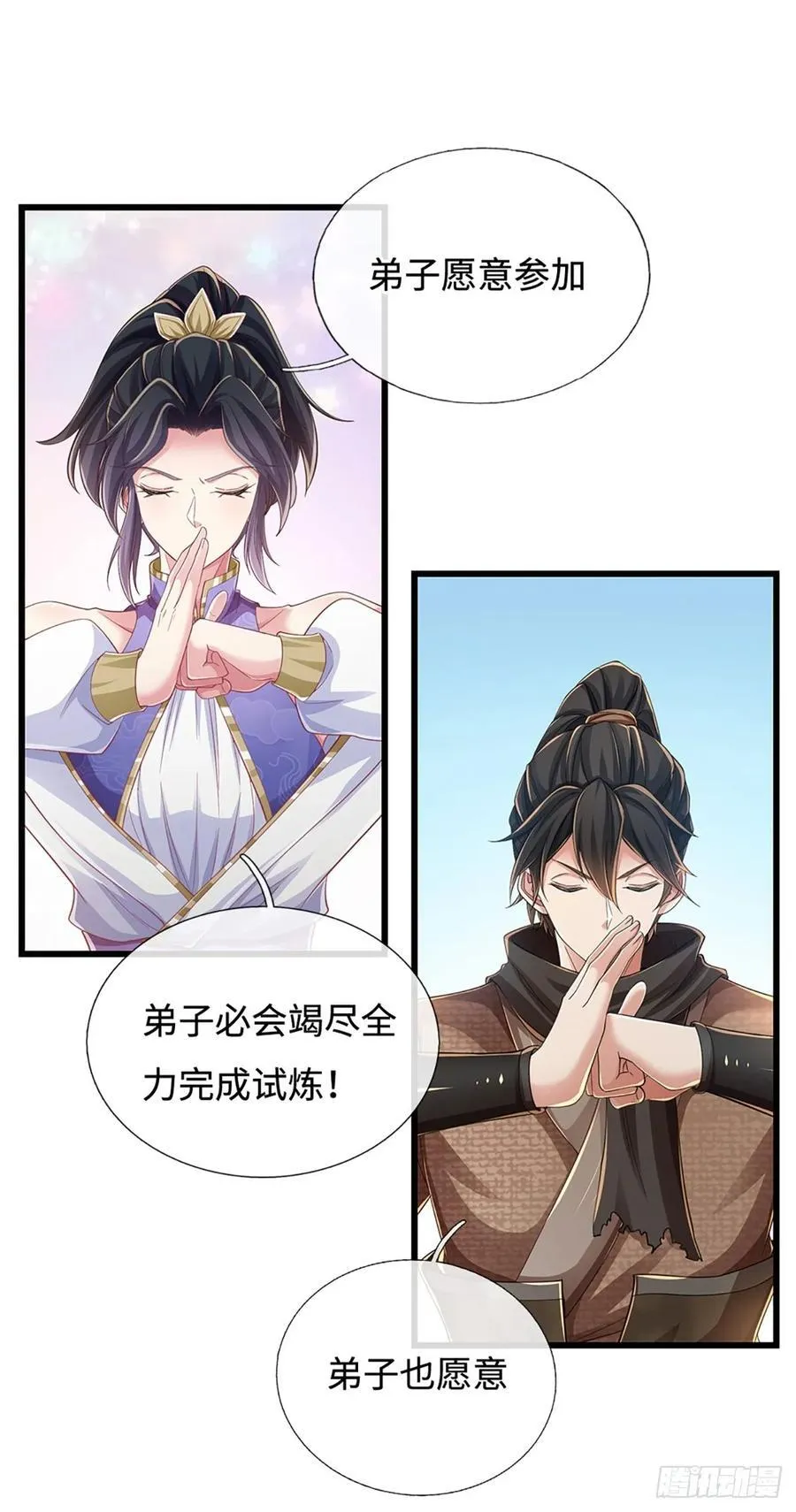 第112话 有钞能力 第10页