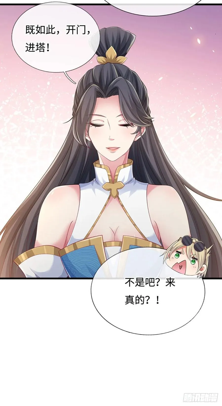 第112话 有钞能力 第12页
