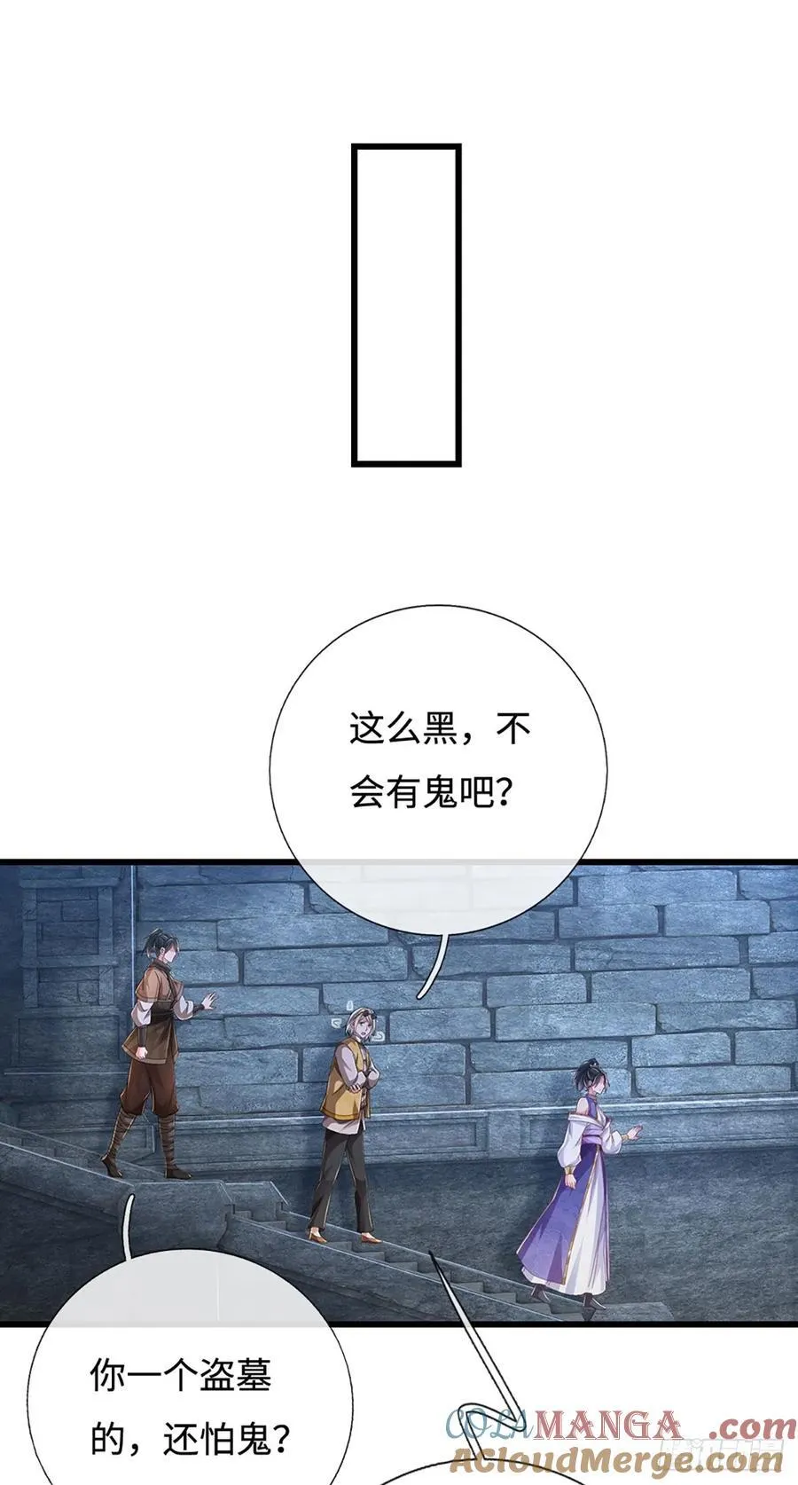 第112话 有钞能力 第13页