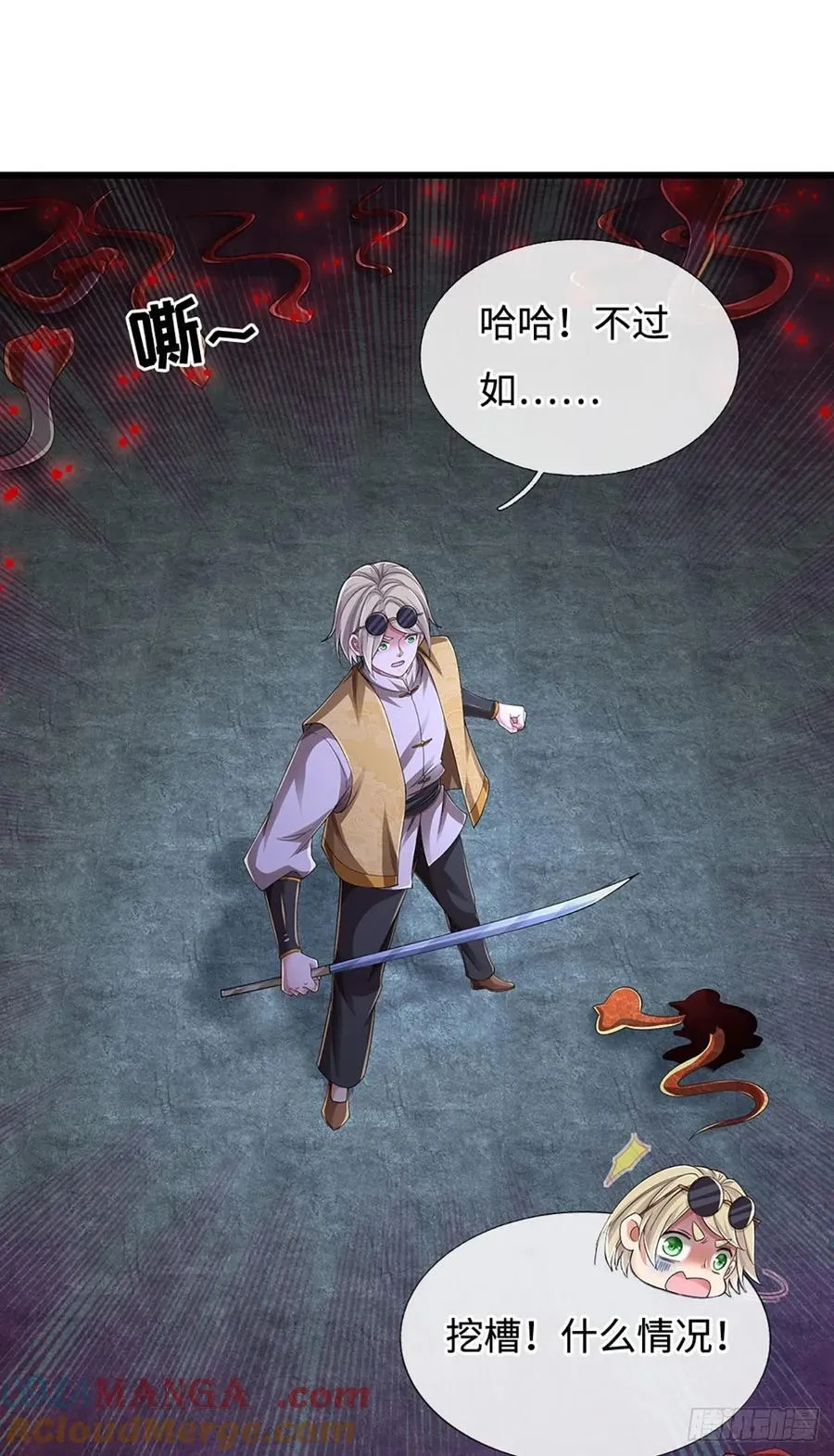第112话 有钞能力 第17页