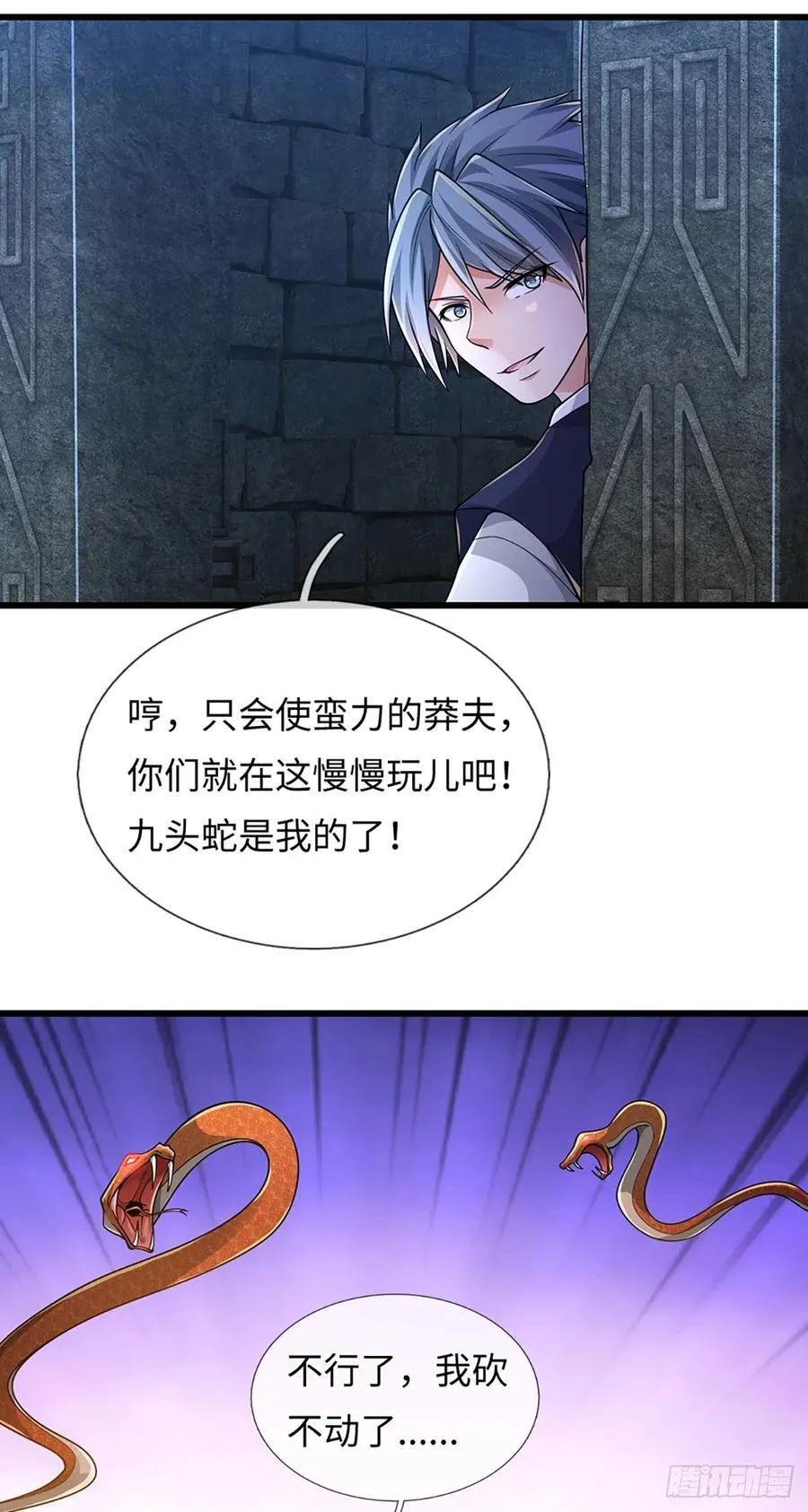 第112话 有钞能力 第22页