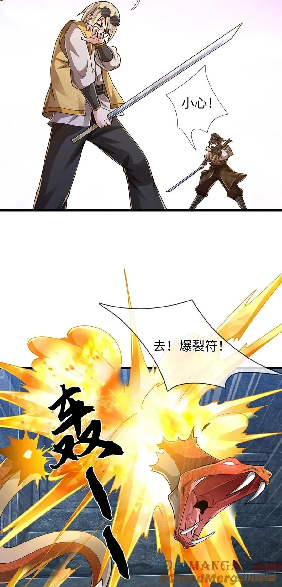 第112话 有钞能力 第23页
