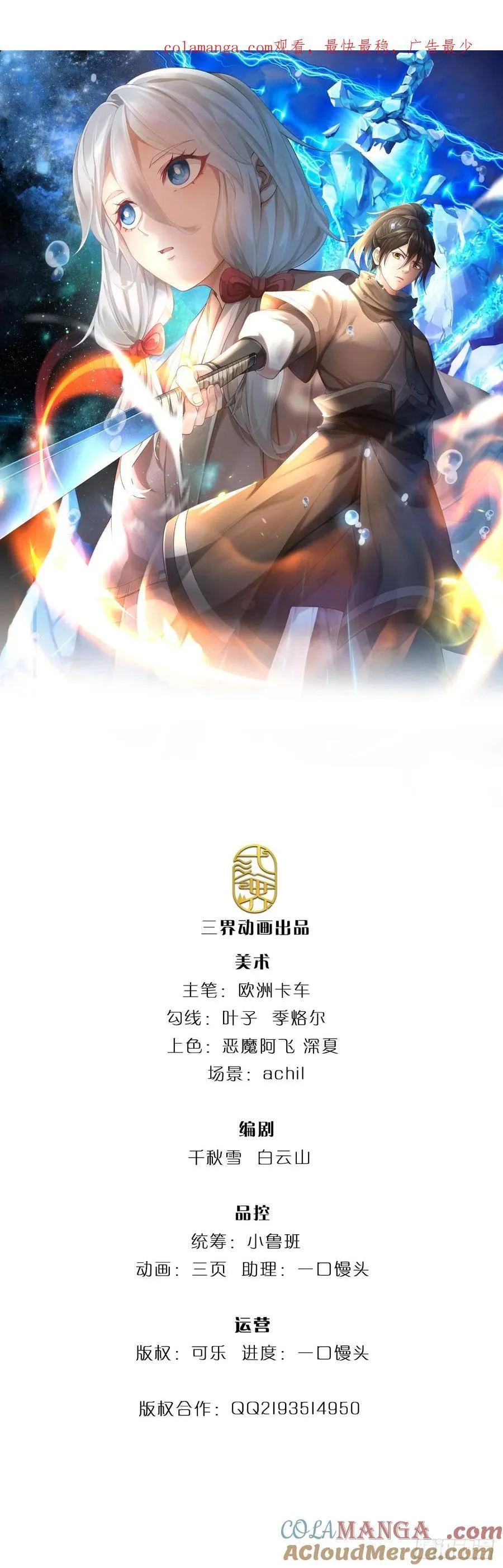 第113话 爆炸艺术 第1页