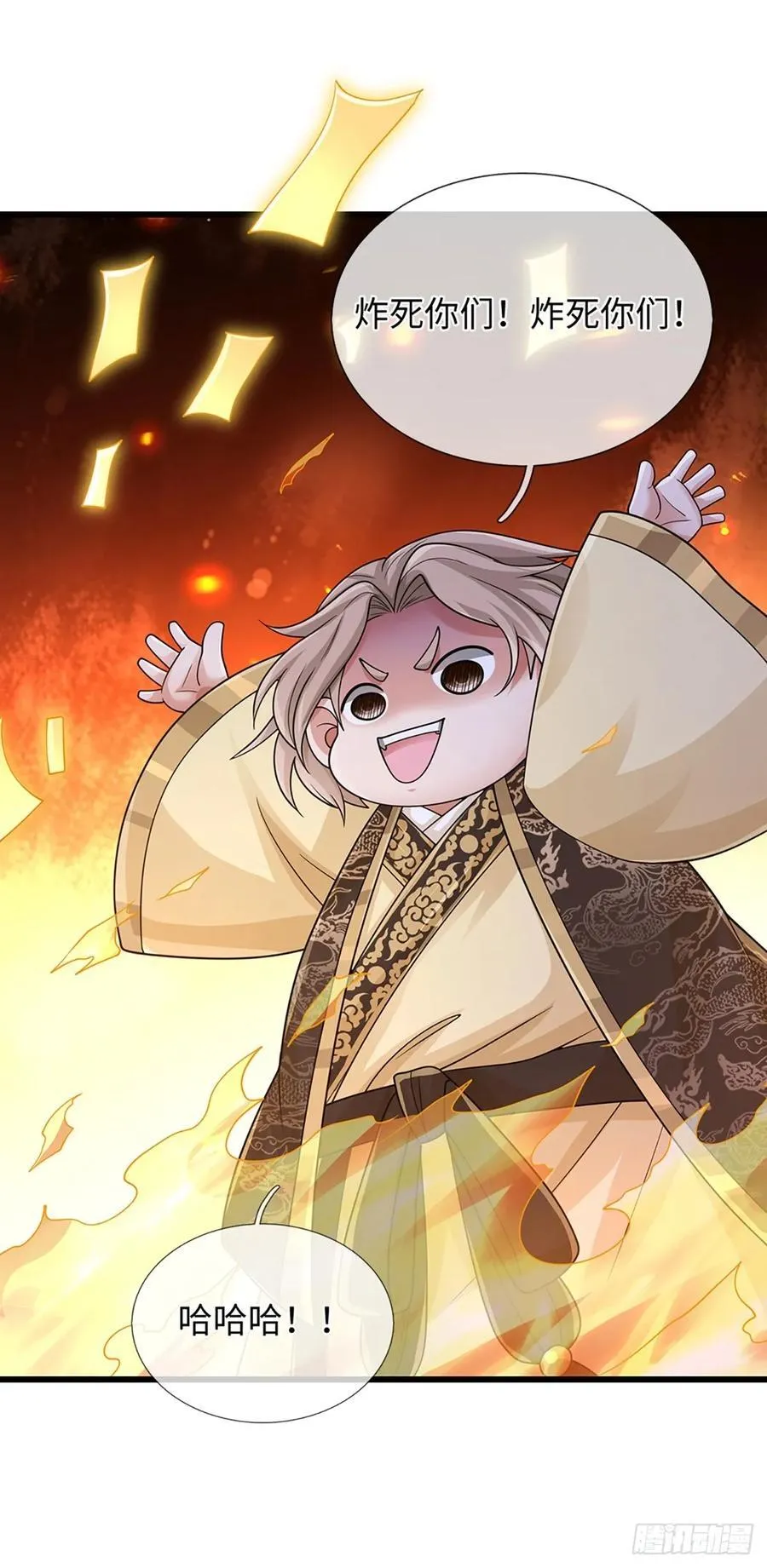 第113话 爆炸艺术 第2页