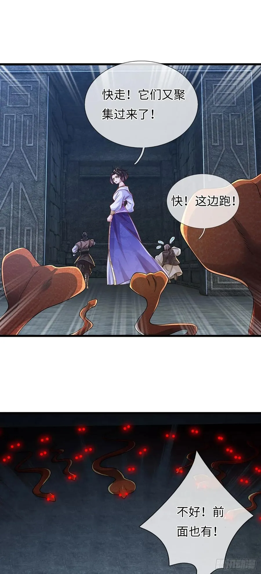 第113话 爆炸艺术 第4页