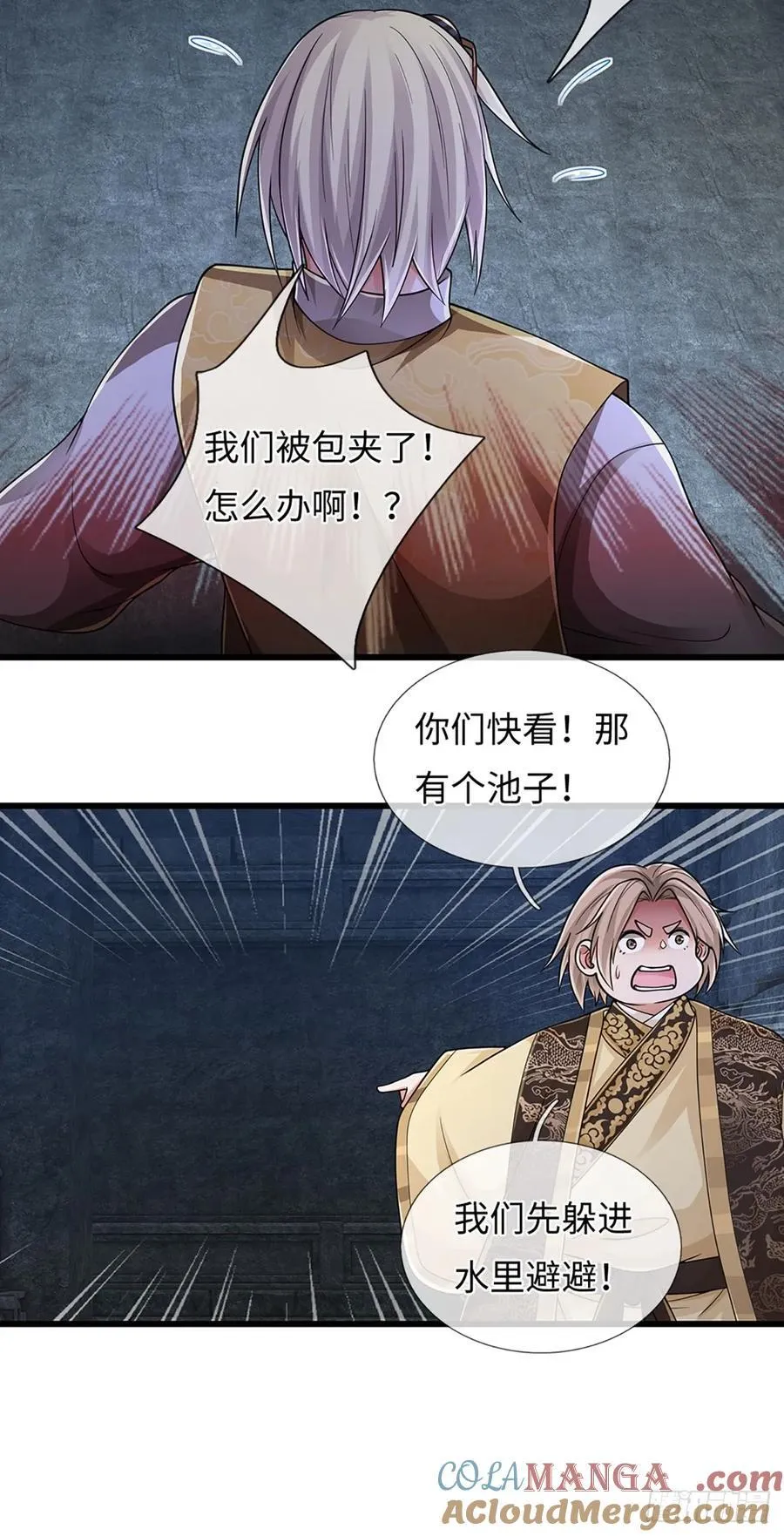 第113话 爆炸艺术 第5页