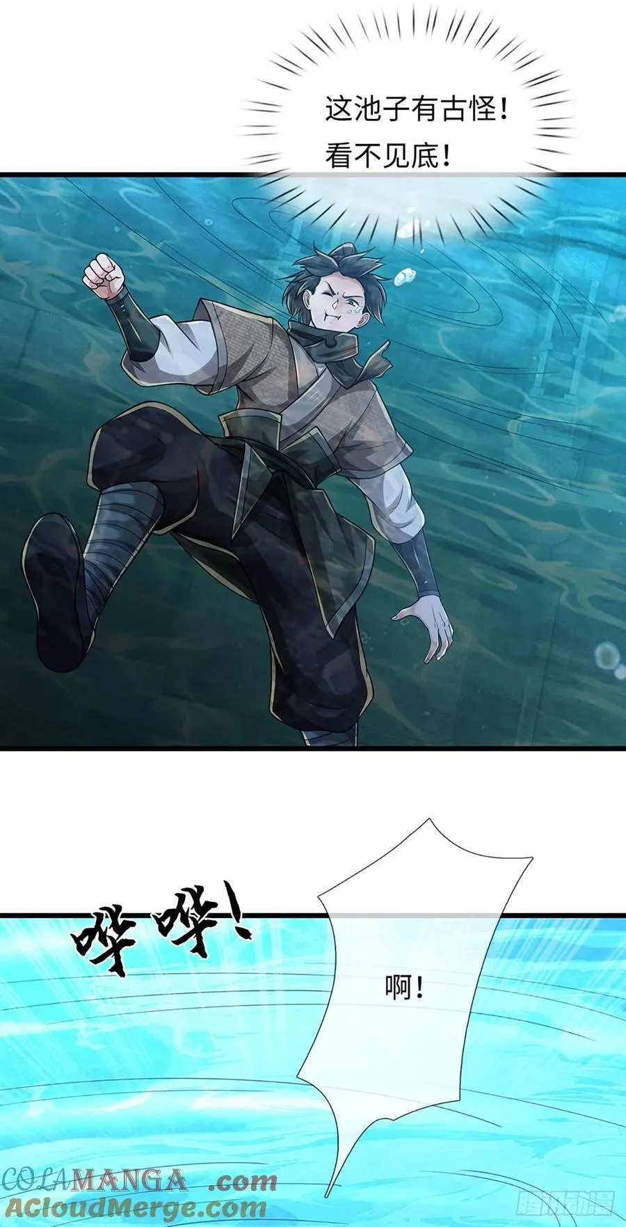 第113话 爆炸艺术 第7页
