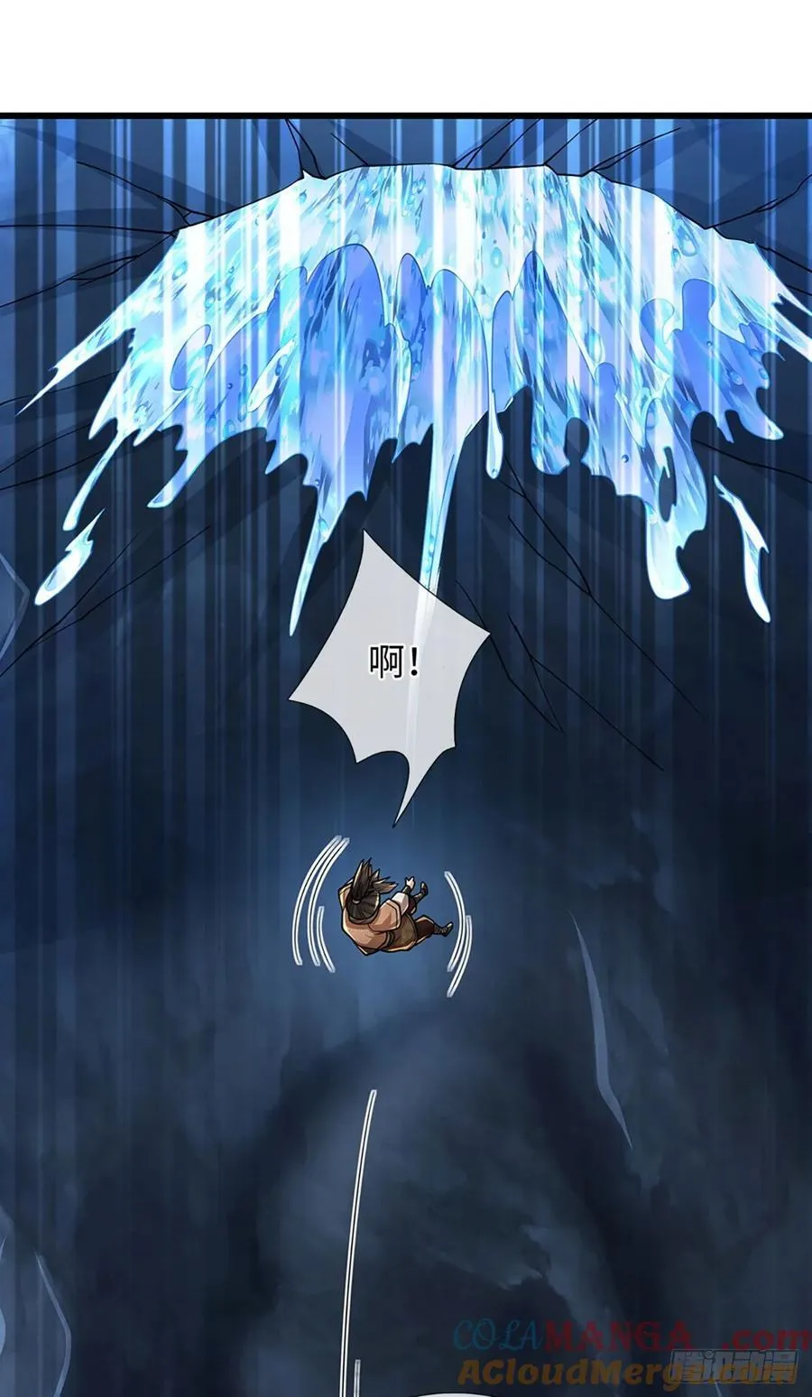 第113话 爆炸艺术 第9页