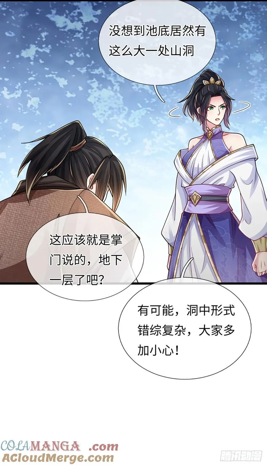 第113话 爆炸艺术 第11页