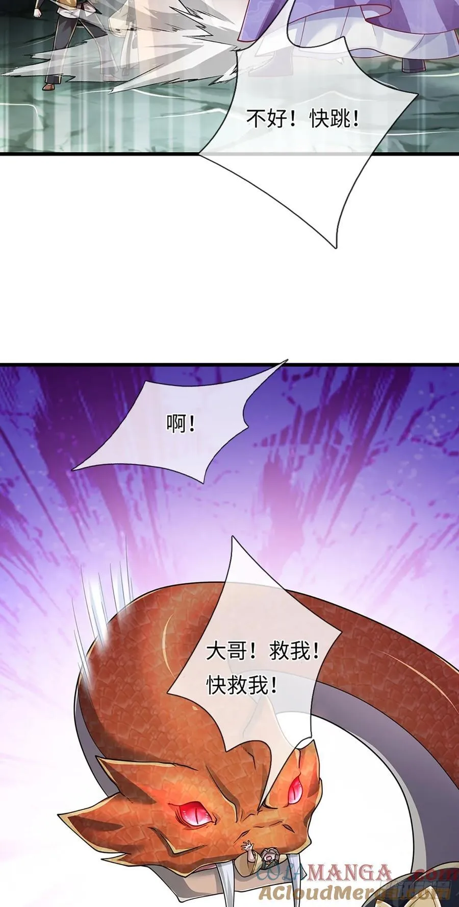 第113话 爆炸艺术 第13页