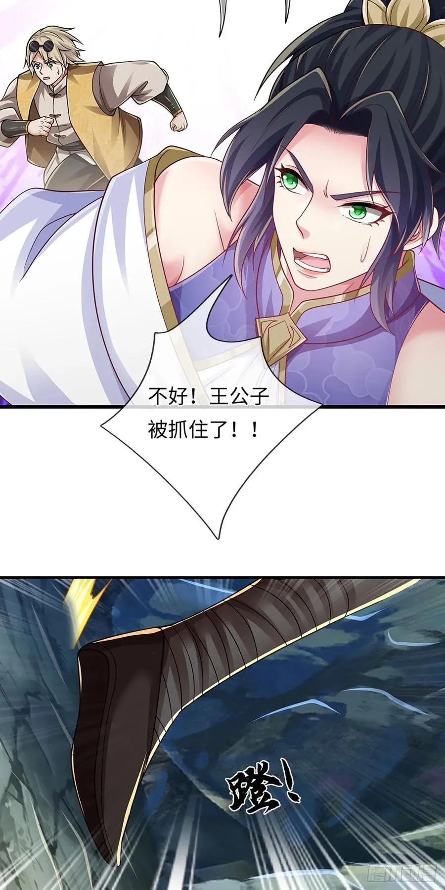 第113话 爆炸艺术 第14页