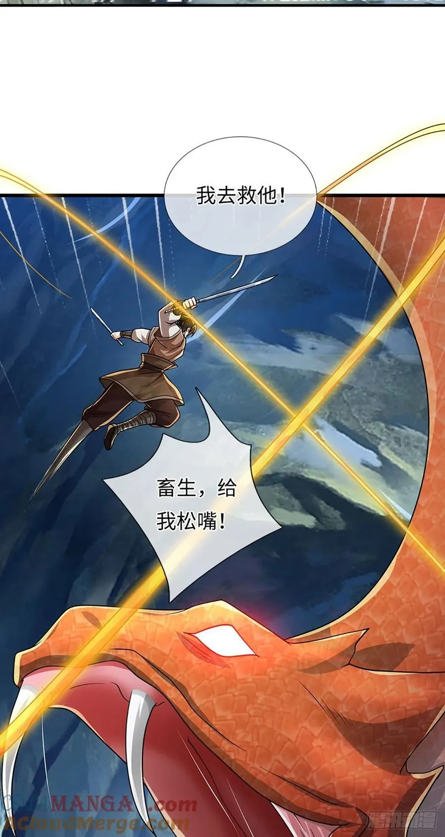 第113话 爆炸艺术 第15页
