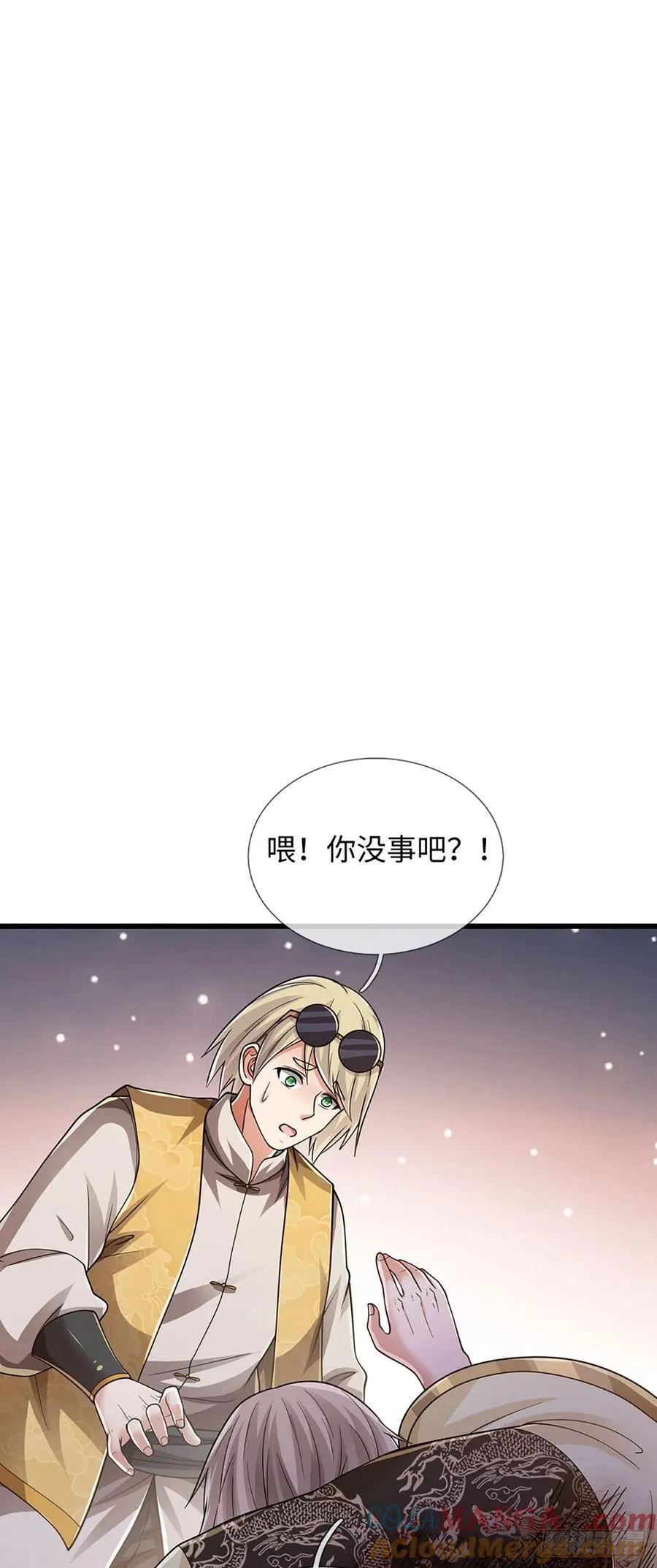 第113话 爆炸艺术 第17页
