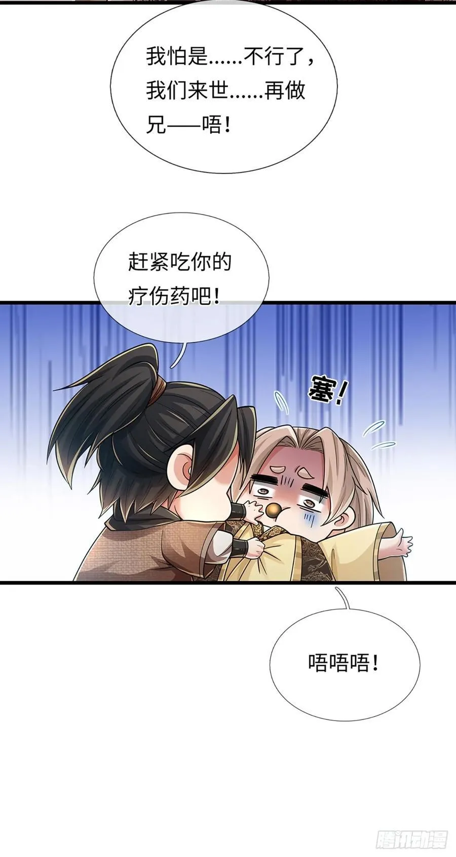 第113话 爆炸艺术 第18页