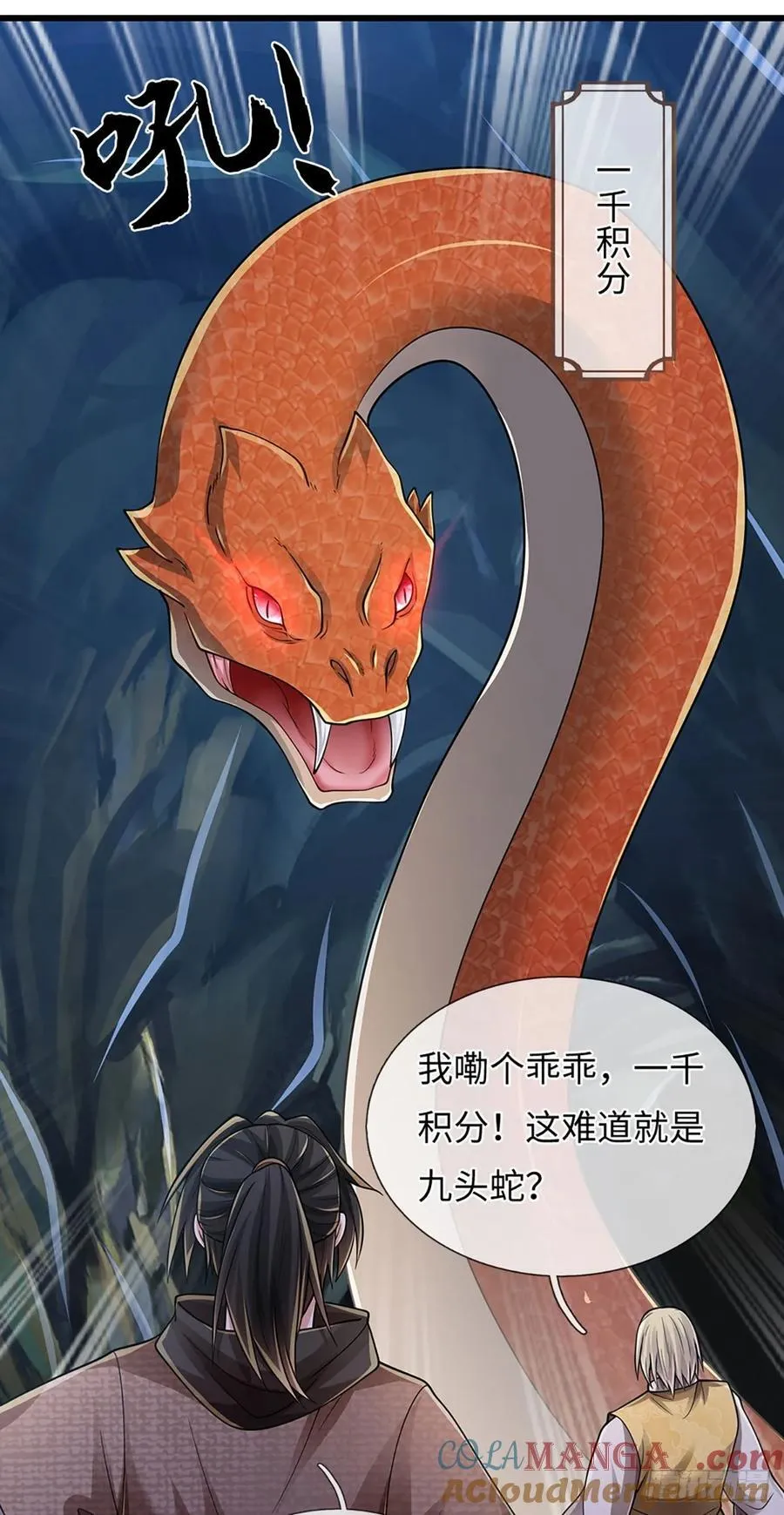 第113话 爆炸艺术 第19页