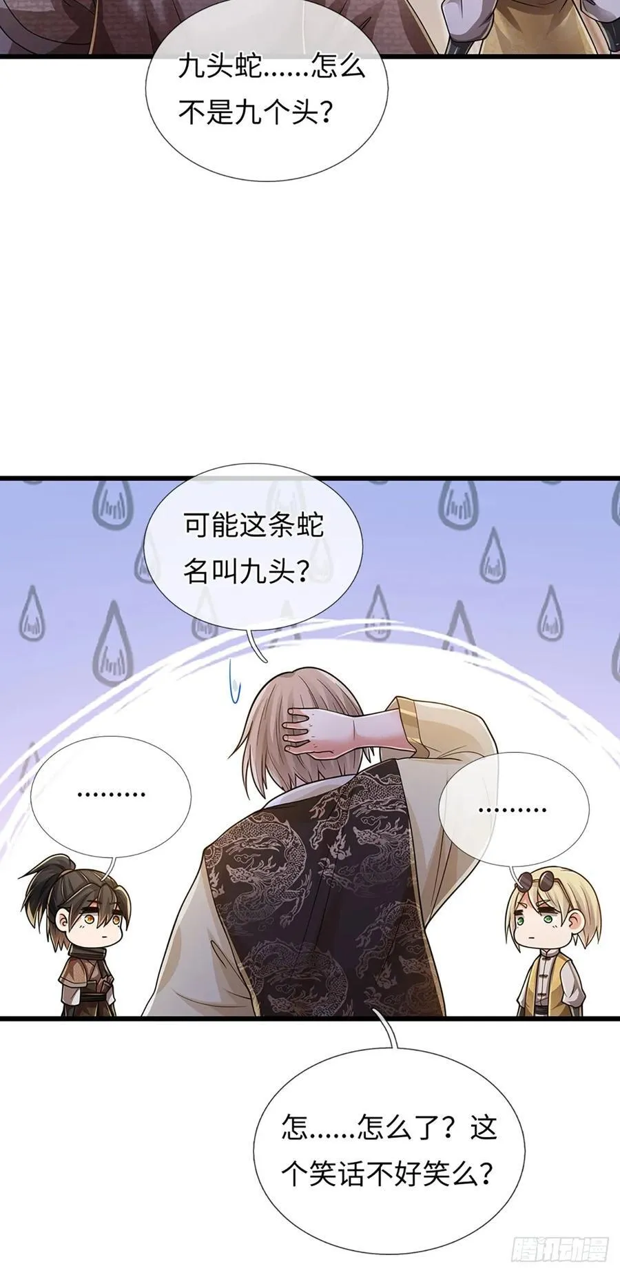 第113话 爆炸艺术 第20页